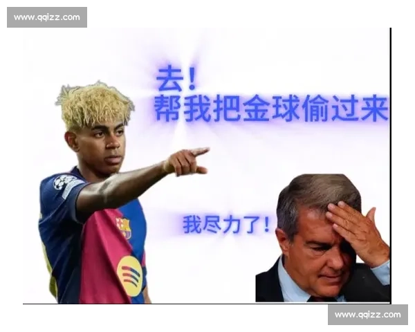 怼脸训斥 + 围堵！亚马尔成笑柄，金球梦碎于自大